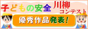 ��P��u��炵�̈��S�v����R���e�X�g